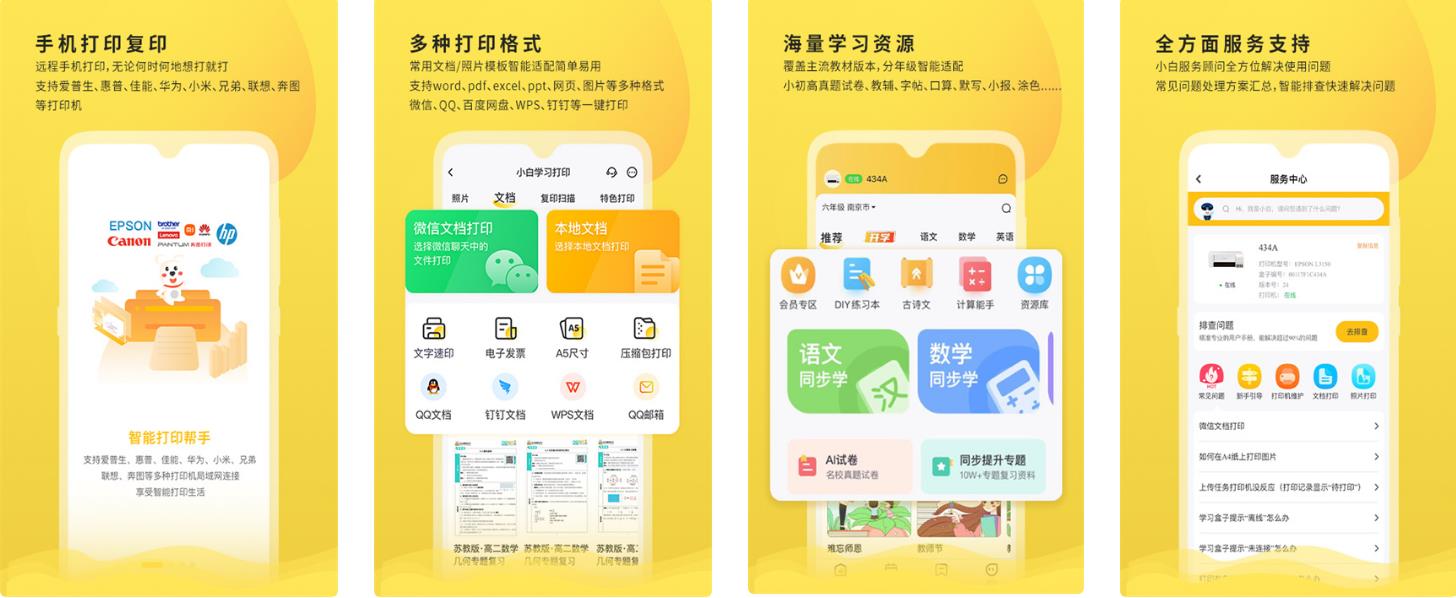 点击查看原图 安卓小白学习打印v4.27.0会员解锁VIP版