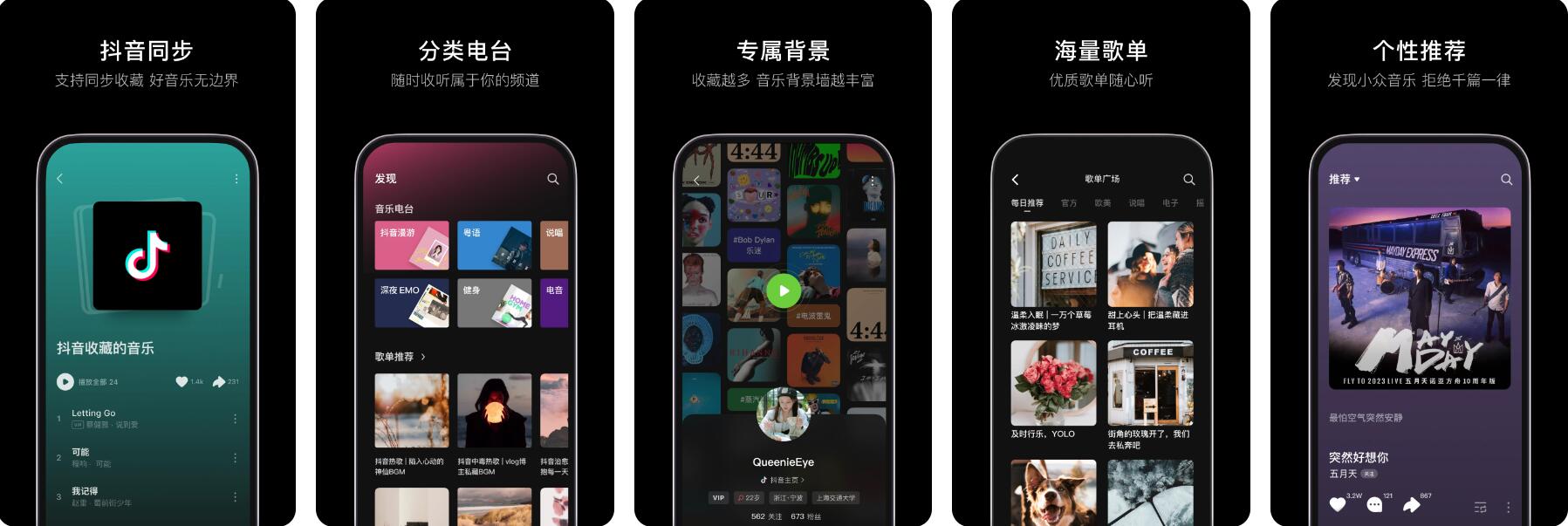 安卓汽水音乐v11.6.0免去广告解锁版
