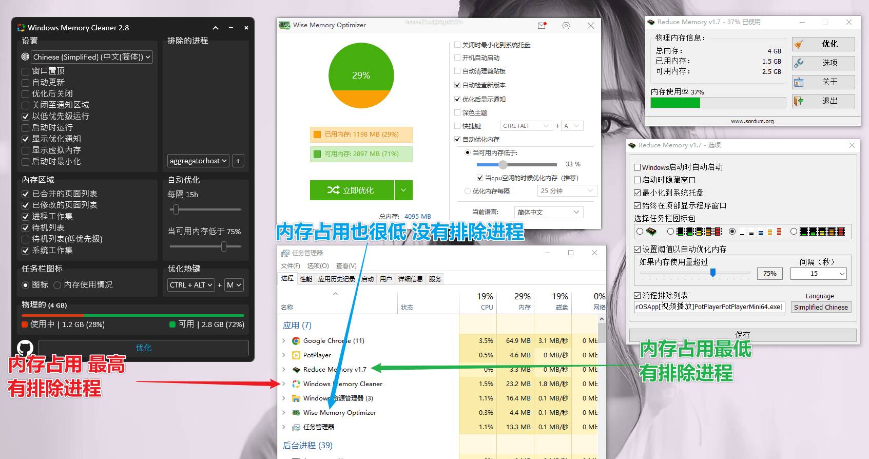 点击查看原图 内存清理工具 ReduceMemory v1.7排除线程
