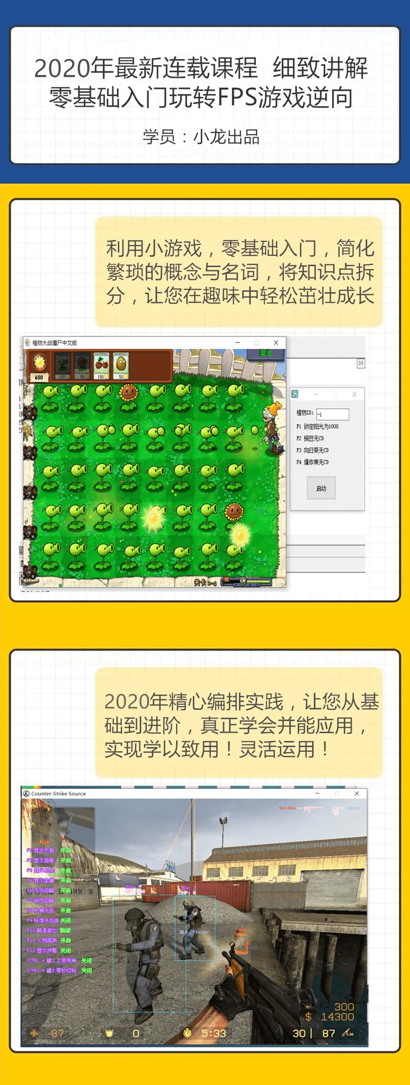 点击查看原图 游戏安全逆向工程师入门玩转FPS游戏逆向