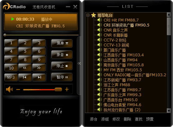 点击查看原图 龙卷风网络FM收音机_PC端_V7.9.2021.701
