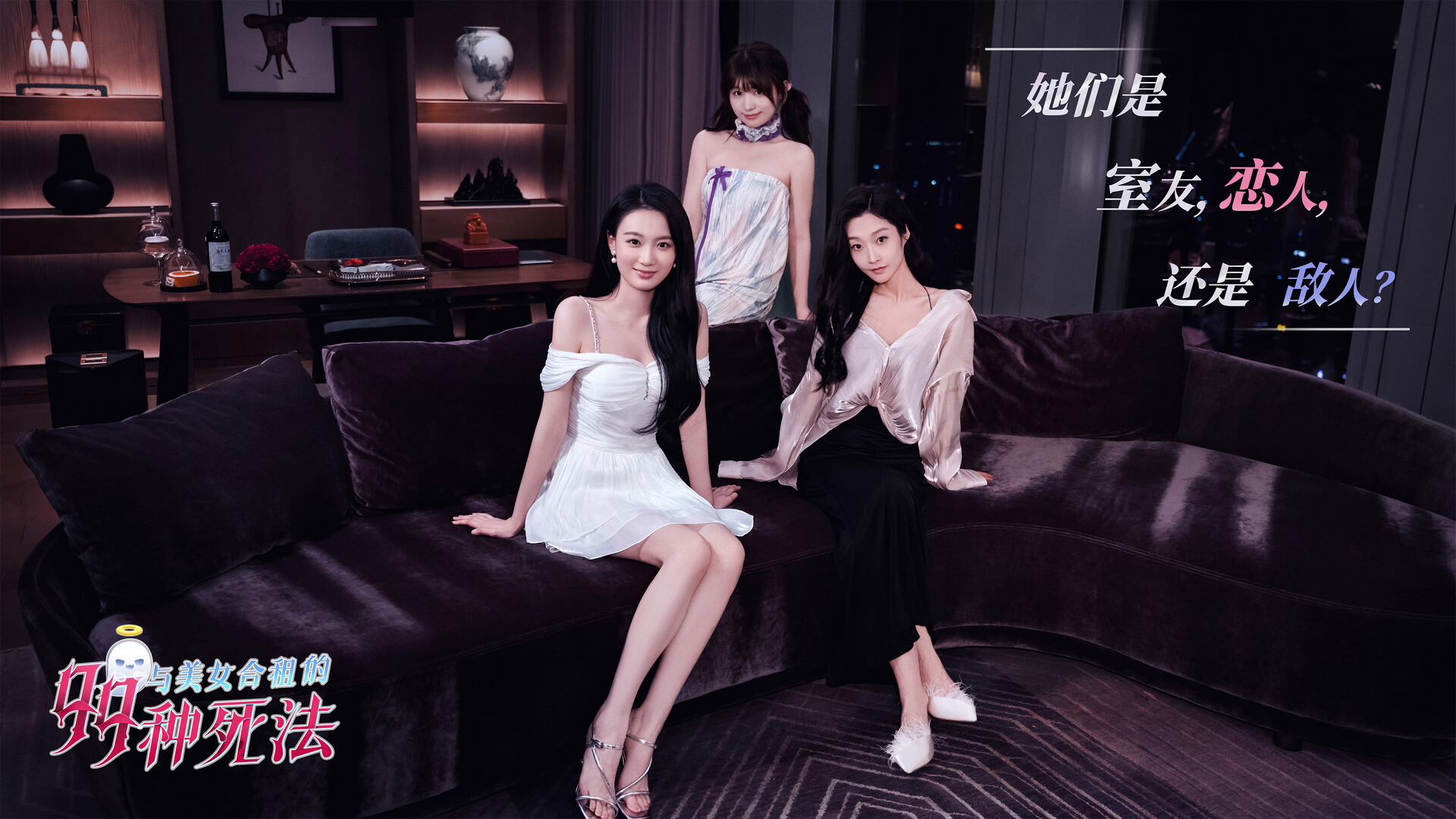 点击查看原图 与美女合租的99种死法/Killed by Love 99 Times