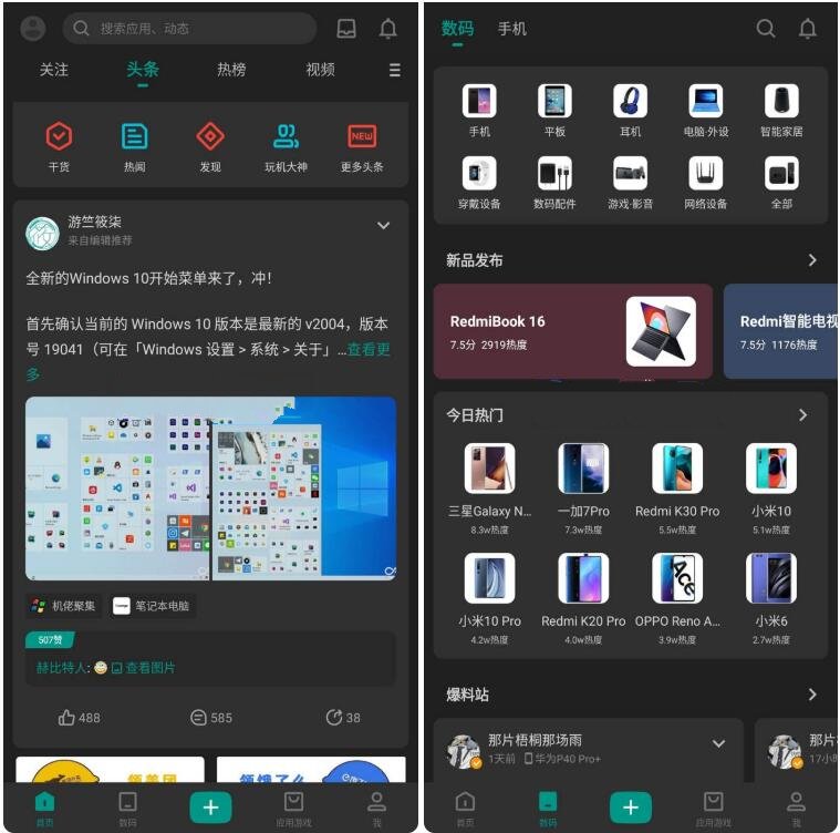 点击查看原图 安卓酷安v13.0.01优秀应用市场去广告版