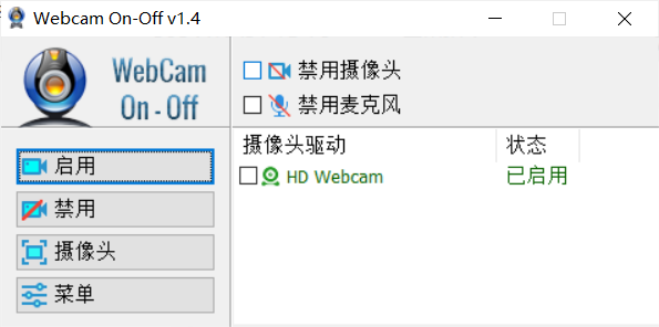 点击查看原图 PC摄像头开关Webcam On-Off v1.4工具