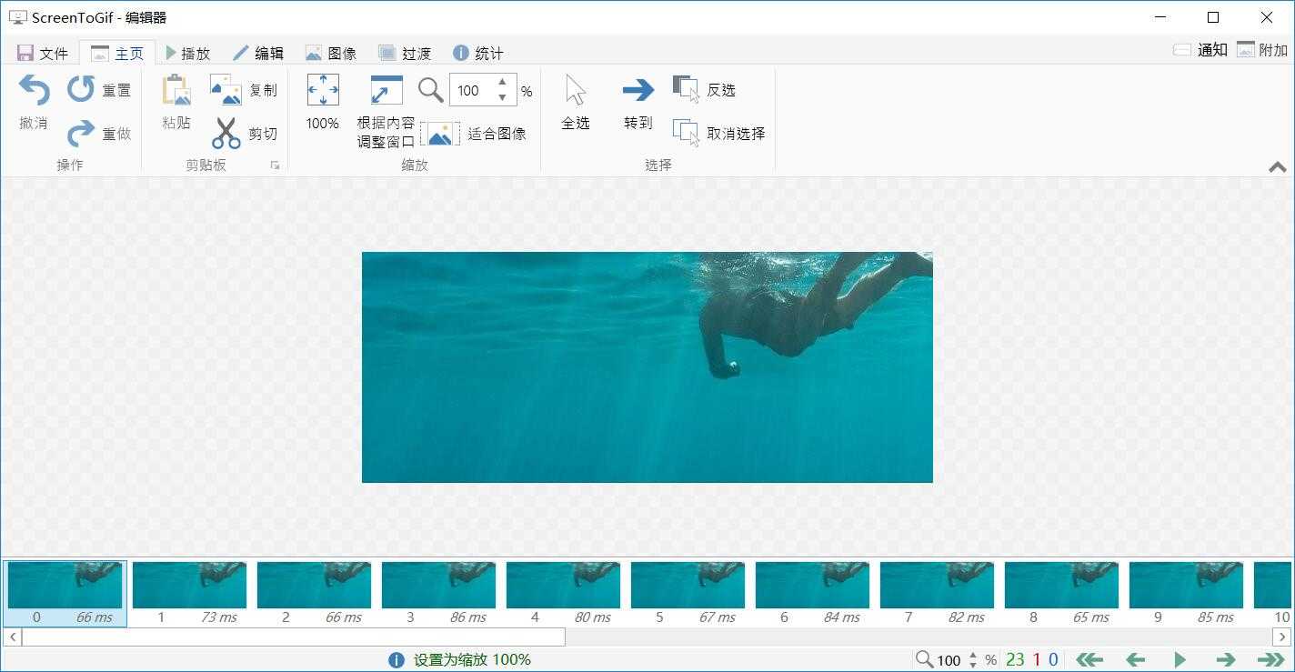 ScreenToGif(gif工具GIF录制软件) v2.42.0.0