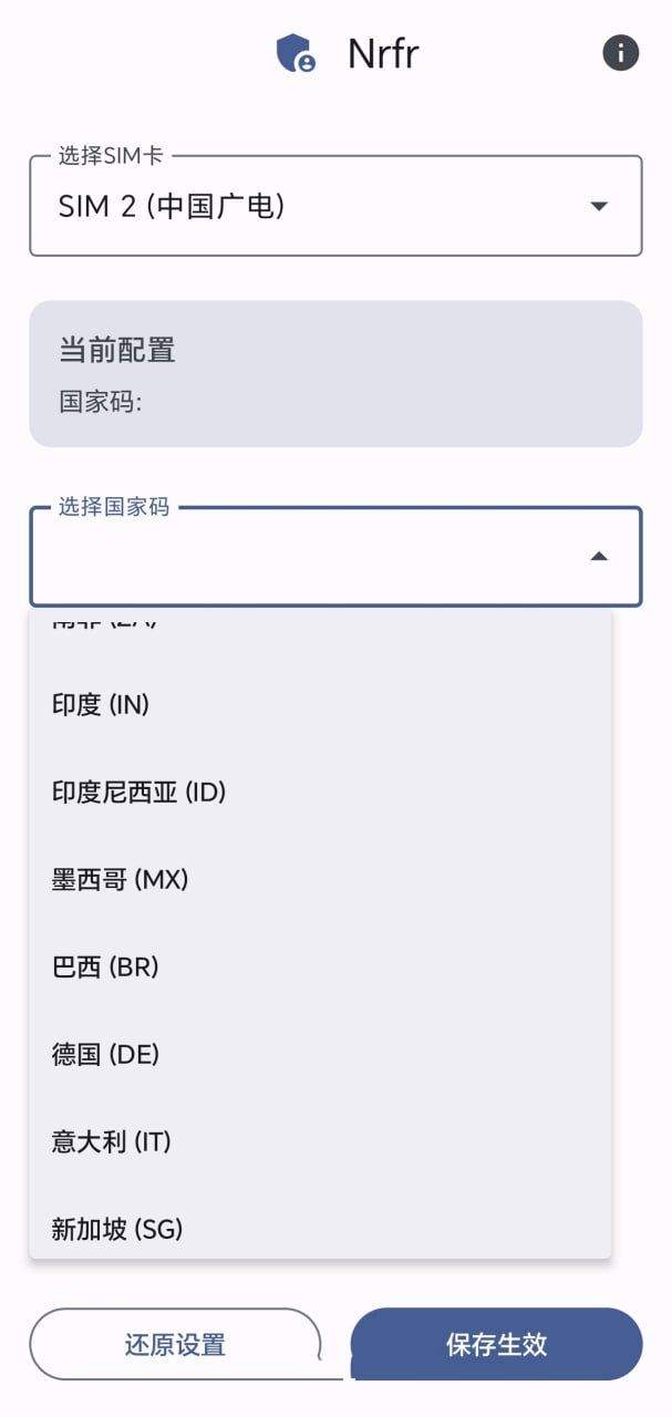 点击查看原图 手机免Root 修改 SIM卡国家码 Nrfr v1.0.2