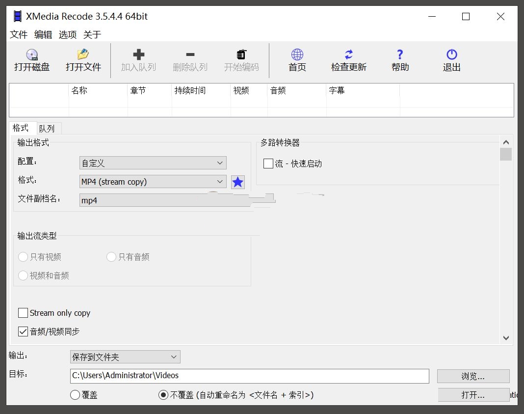 点击查看原图 XMediaRecode(免费视频转换器)v3.6.1.8便携版