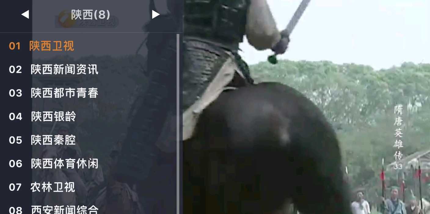 点击查看原图 安卓WebView电视v2.0.1清爽版 开源电视直播