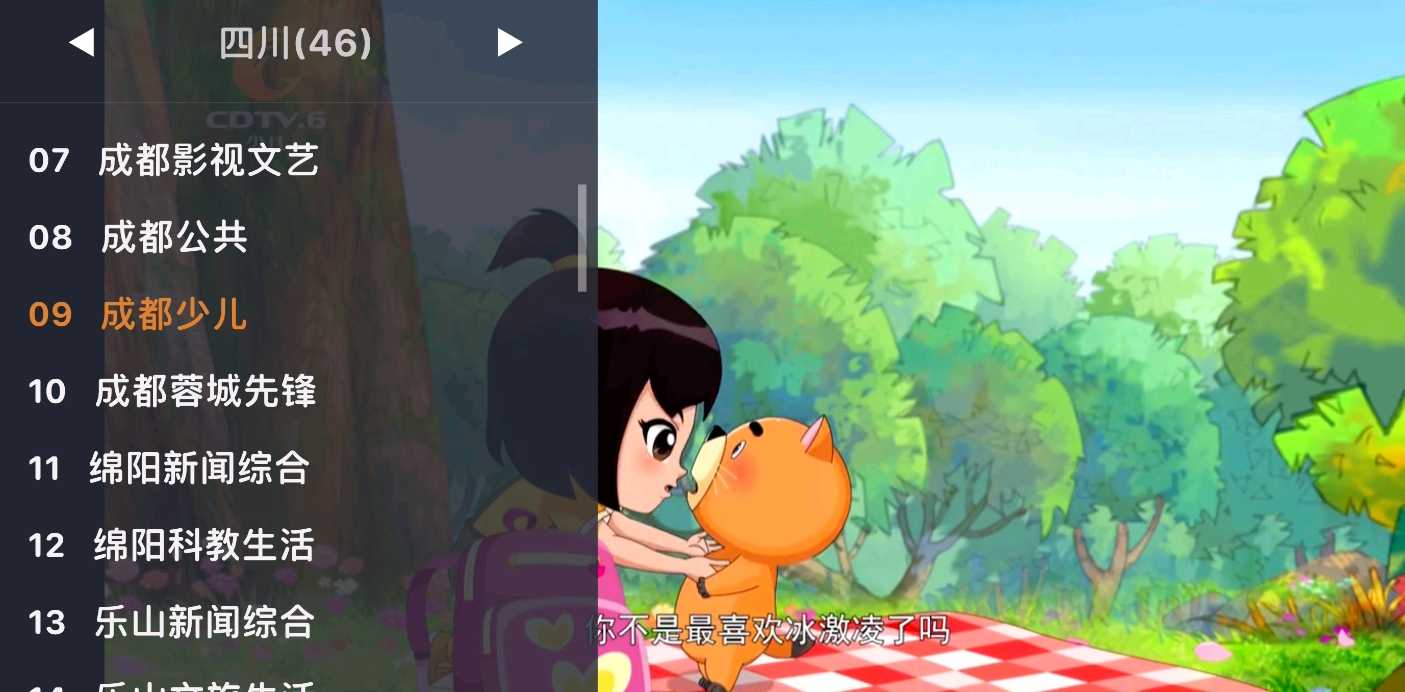 点击查看原图 安卓WebView电视v2.0.1清爽版 开源电视直播