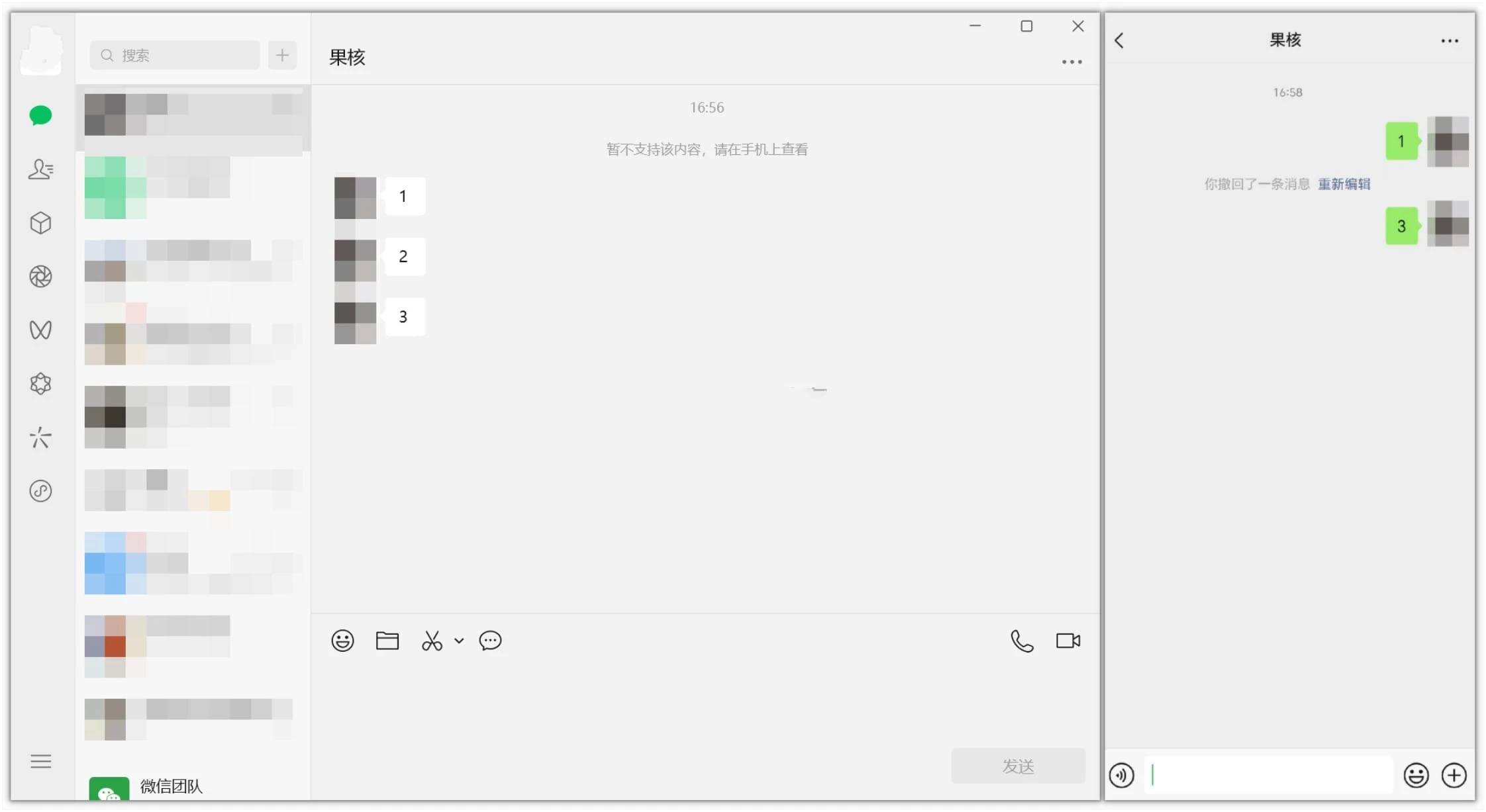 点击查看原图 PC微信最新版v4.0.3.11微信多开-信息防撤回绿化版