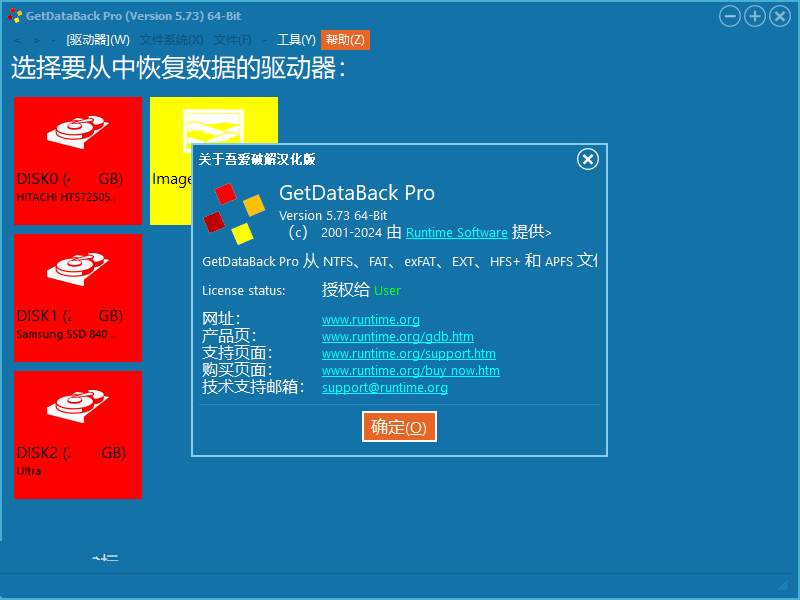 点击查看原图 U盘数据恢复 Runtime Pro v5.7.3破解汉化版