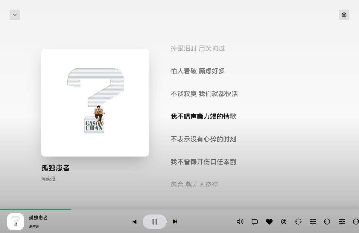 免费超高音乐播放器AlgerMusicPlayer v4.6.0