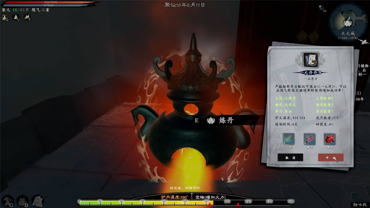 点击查看原图 轮回修仙路/Lunhuixiuxianlu/角色扮演