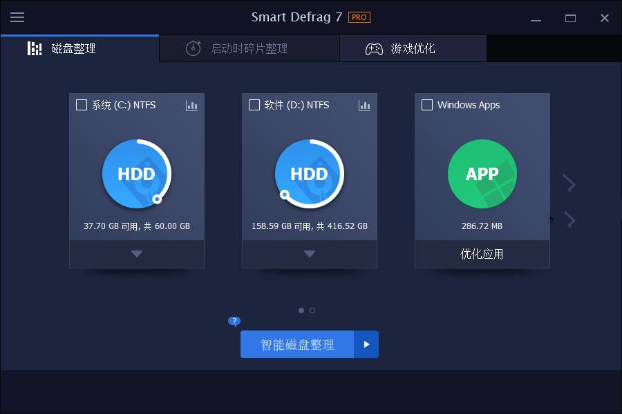 点击查看原图 IObit Smart v10.3.0.435智能磁盘整理破解版