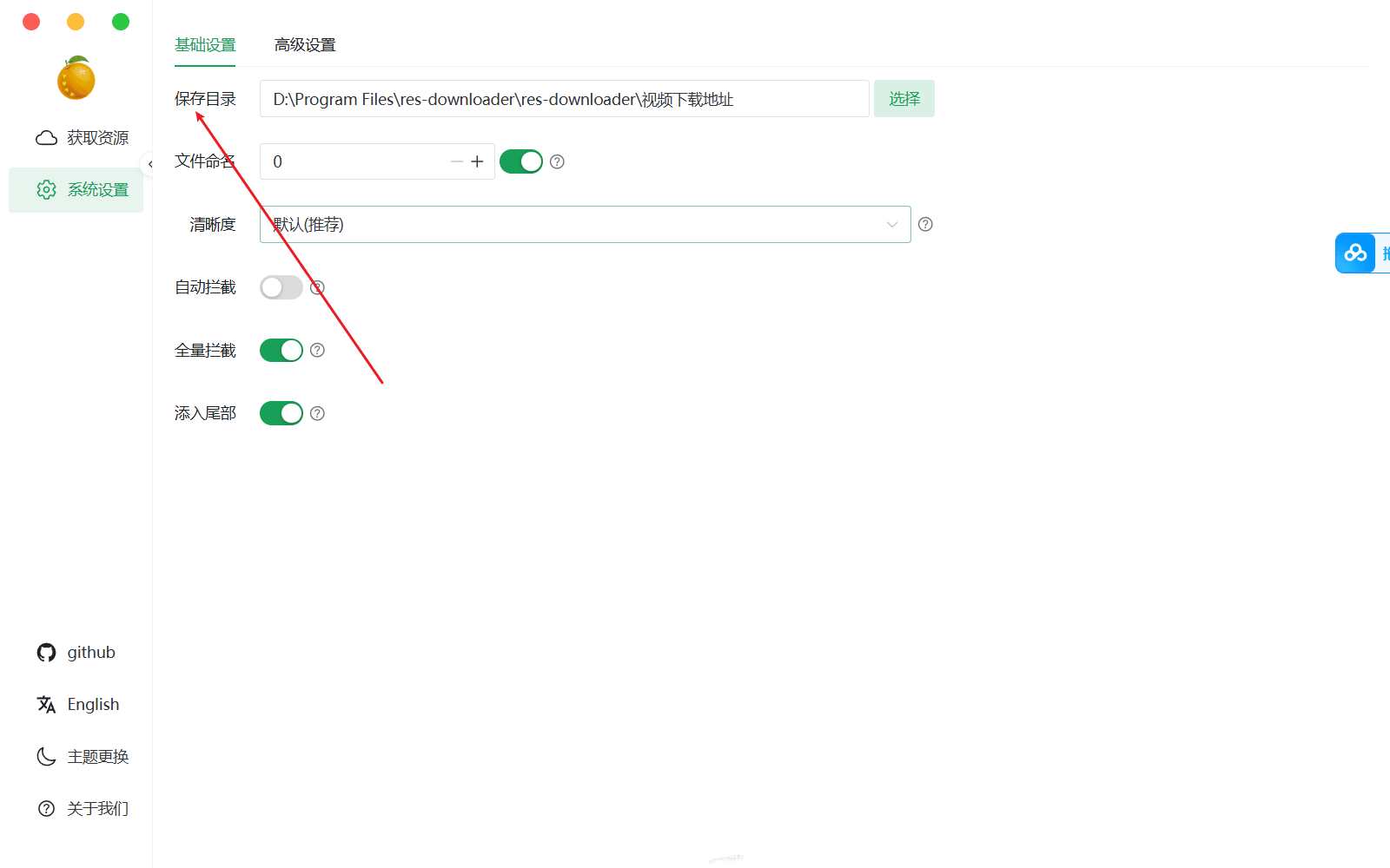 点击查看原图 视频号无水印下载工具res-downloader V3.11