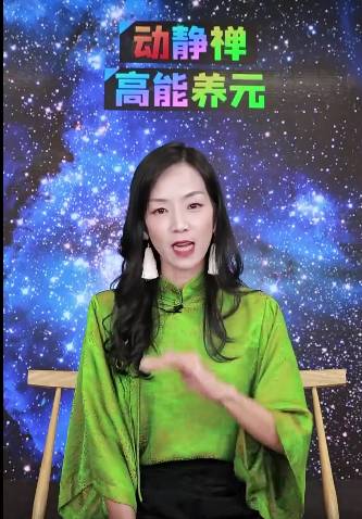 点击查看原图 詹唐宁动静禅 高能养元 充电赋能心理催眠
