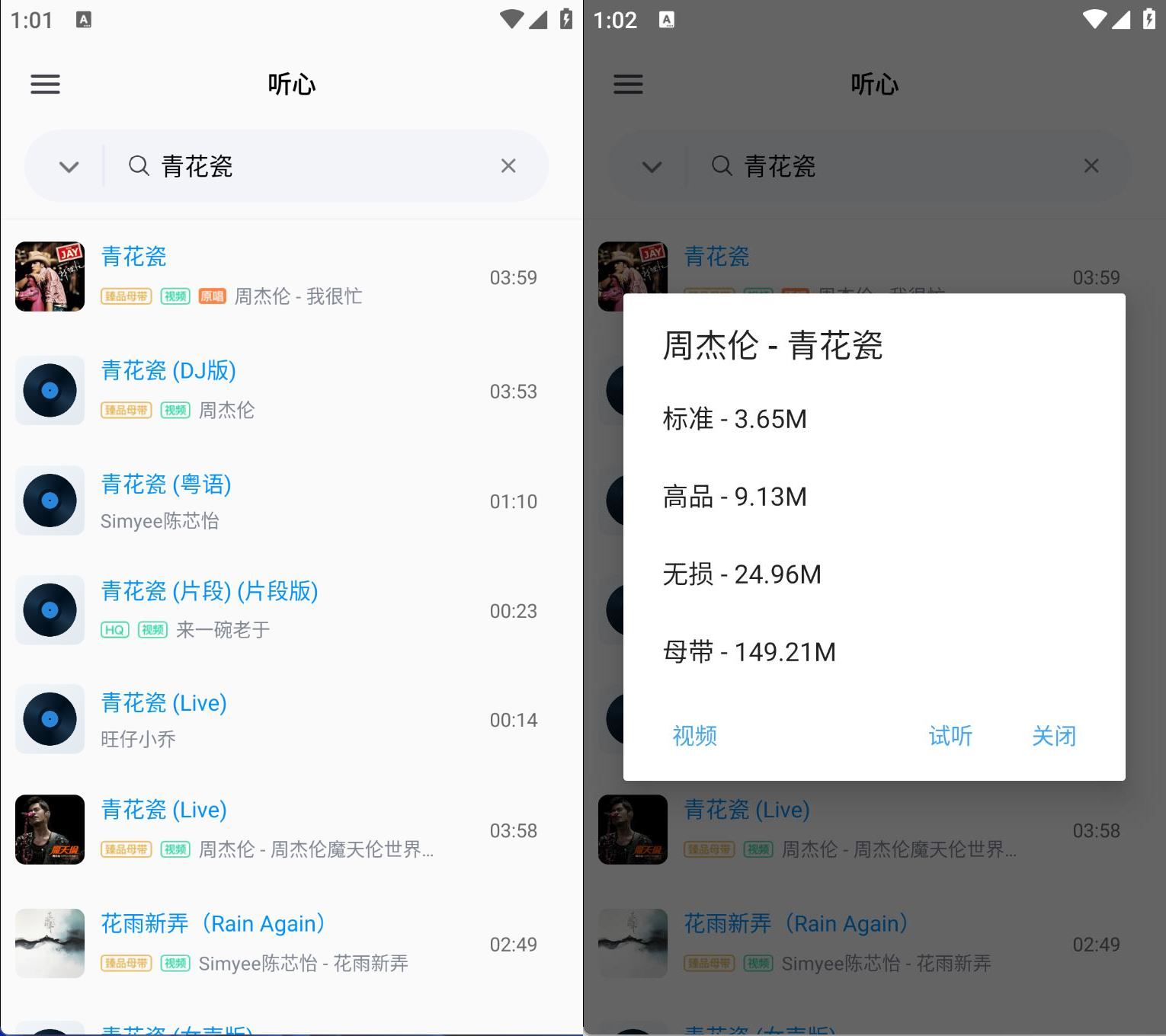 安卓心听v1.2.2无会员限制无广告干扰清爽版