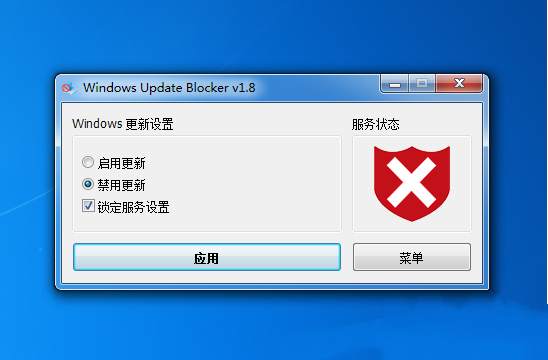 点击查看原图 Windows Update Blocker(彻底关闭更新)v1.8
