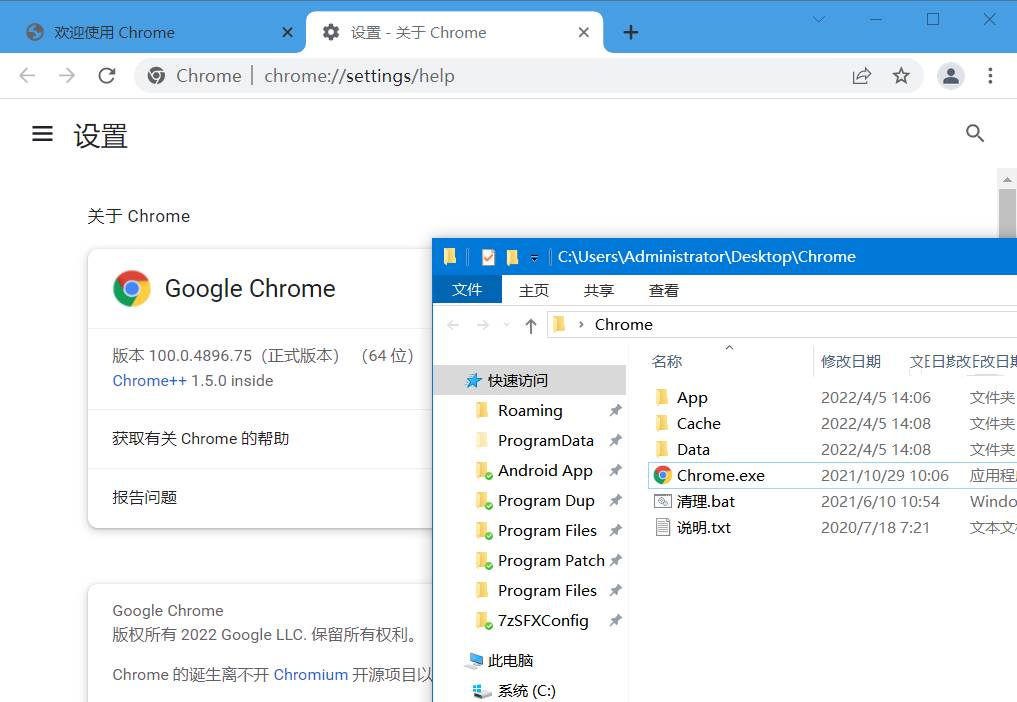 点击查看原图 Chrome++(Chrome浏览器增强软件)v1.13.2