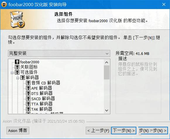 点击查看原图 Foobar2000汉化版(高品质音频播放器)v2.25.1