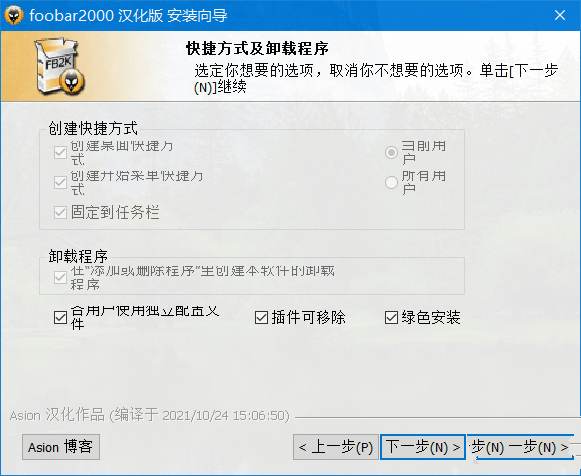 点击查看原图 Foobar2000汉化版(高品质音频播放器)v2.25.1