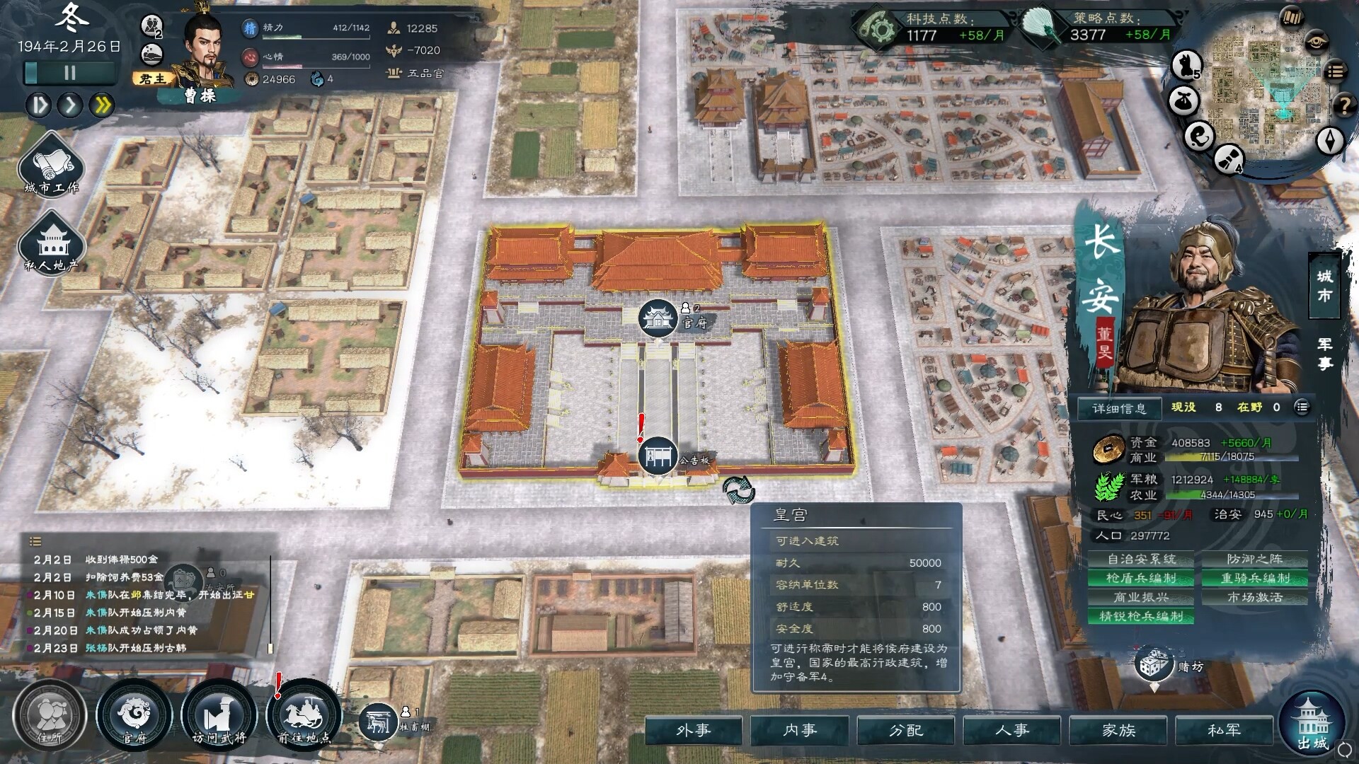 点击查看原图 英雄立志传:三国志/Legend of Heroes: Three Kingdoms