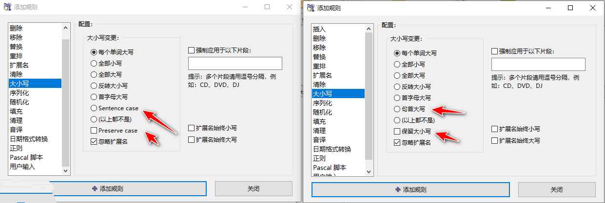 点击查看原图 文件批量重命名ReNamerPro_7.7.0.2汉化优化版