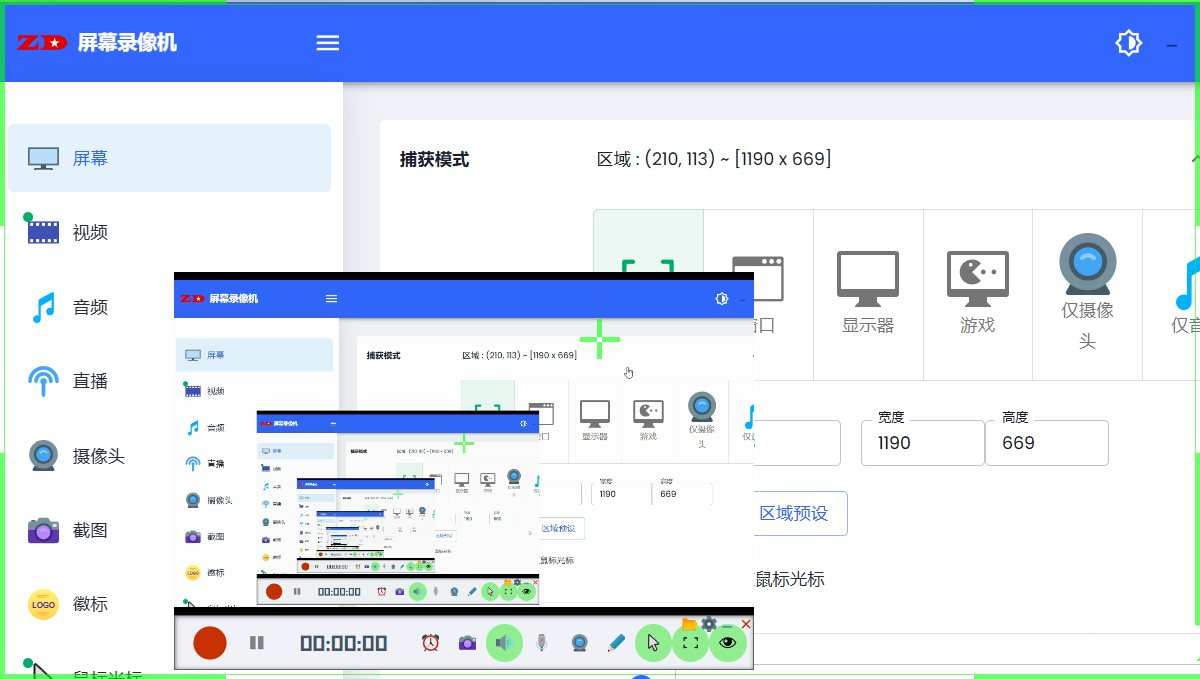 点击查看原图 ZD屏幕录像机Secorder中文破解版v12.0.5