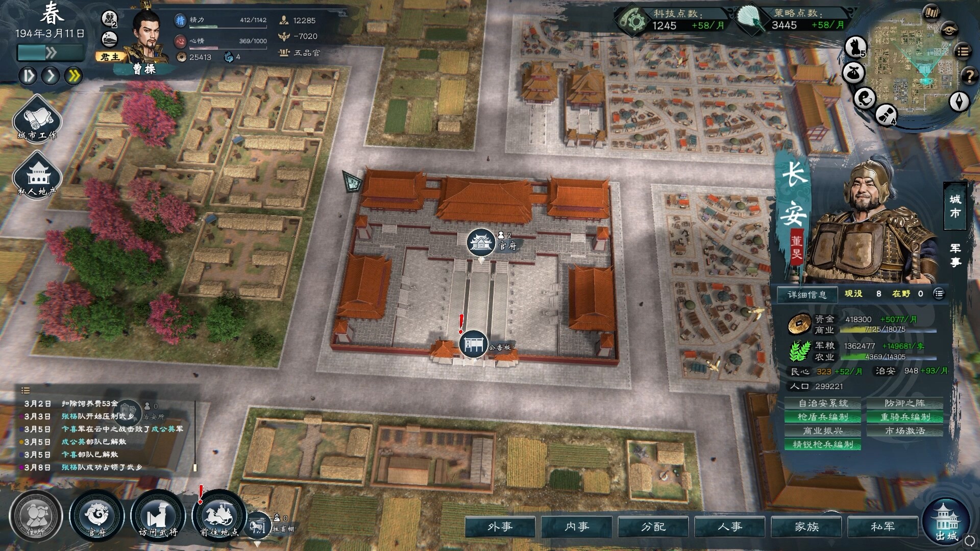 点击查看原图 英雄立志传:三国志/Legend of Heroes: Three Kingdoms