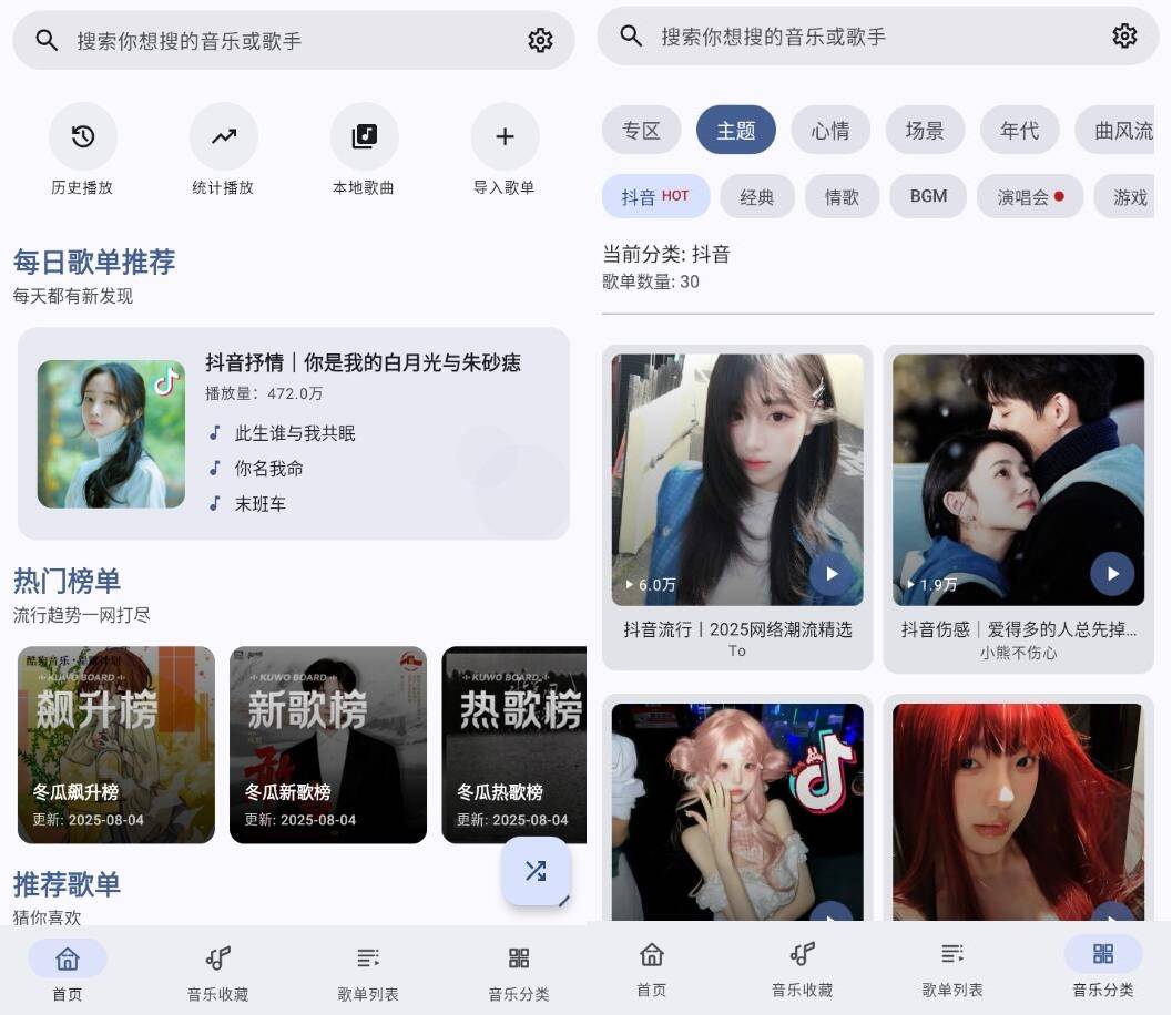 点击查看原图 安卓冬瓜音乐原泡泡音乐v1.0.7免登录无广告