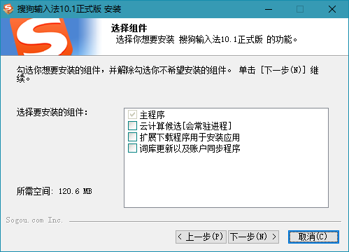 点击查看原图 搜狗拼音输入法PC版v15.9.0.2383精简优化版