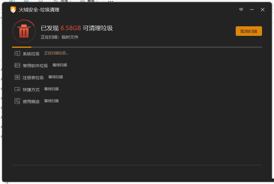 火绒小工具提取版V6.0.5.5绿色版火绒6的小工具