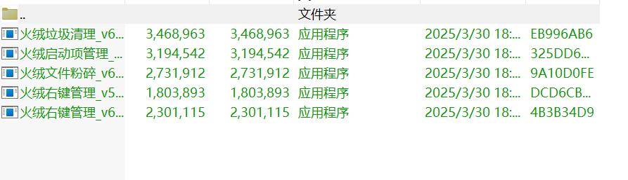火绒小工具提取版V6.0.5.5绿色版火绒6的小工具