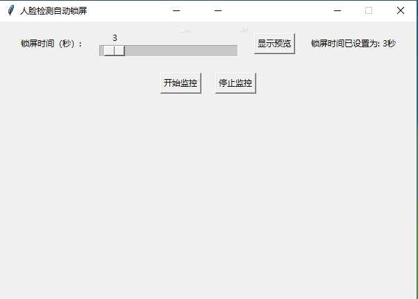 点击查看原图 离开工位电脑锁屏V1.0人脸检测自动锁屏