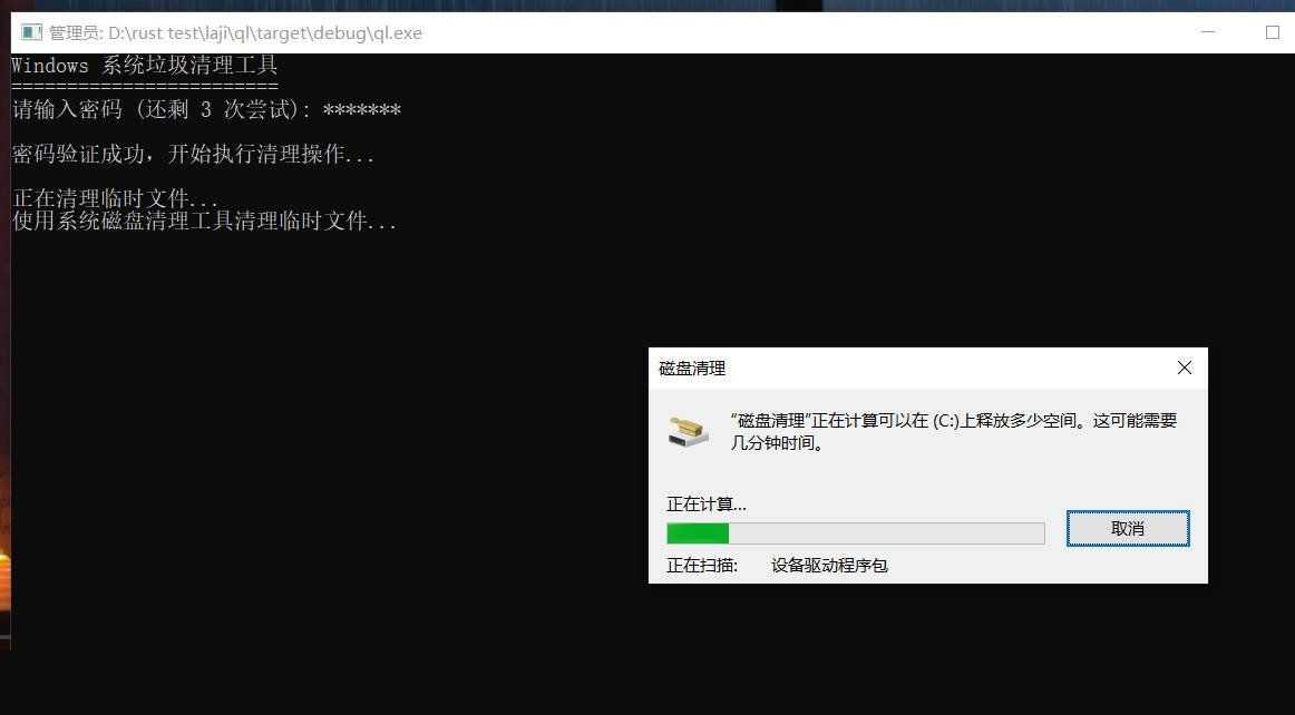 点击查看原图 C盘清理工具清理缓存临时文件缓存文件日志等