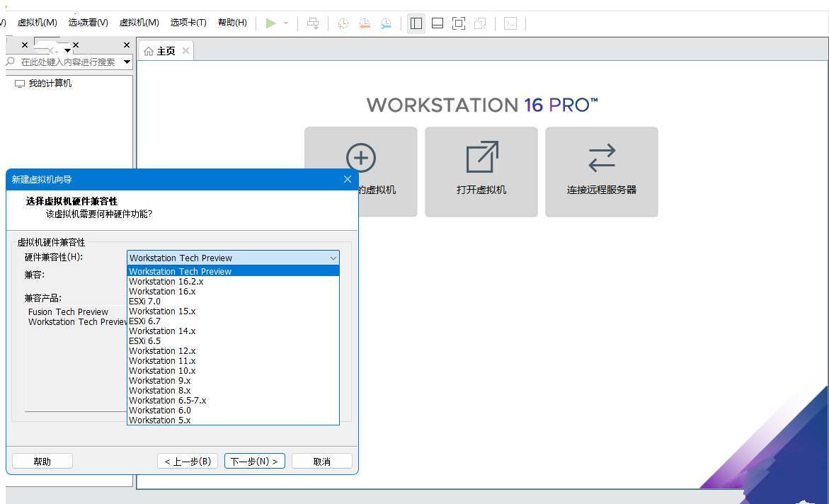 点击查看原图 VMware Workstation Pro 25H2中文注册精简版