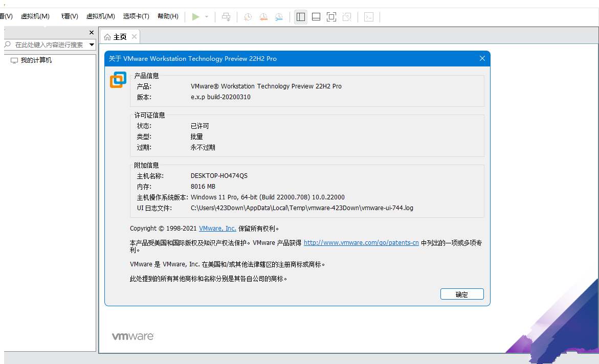 点击查看原图 VMware Workstation Pro 25H2中文注册精简版
