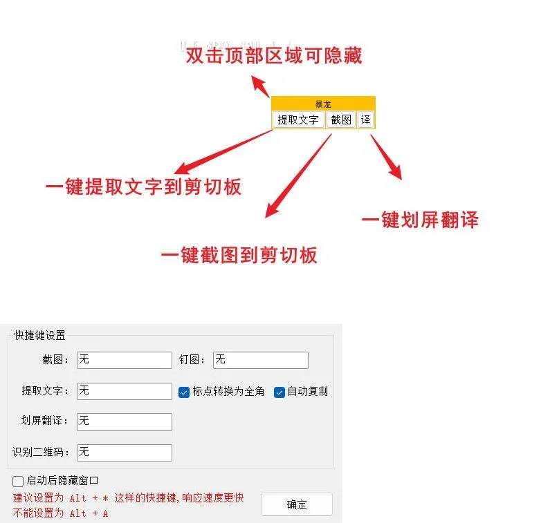 点击查看原图 一键OCR提取文字v1.0.0.111支持微信4.X
