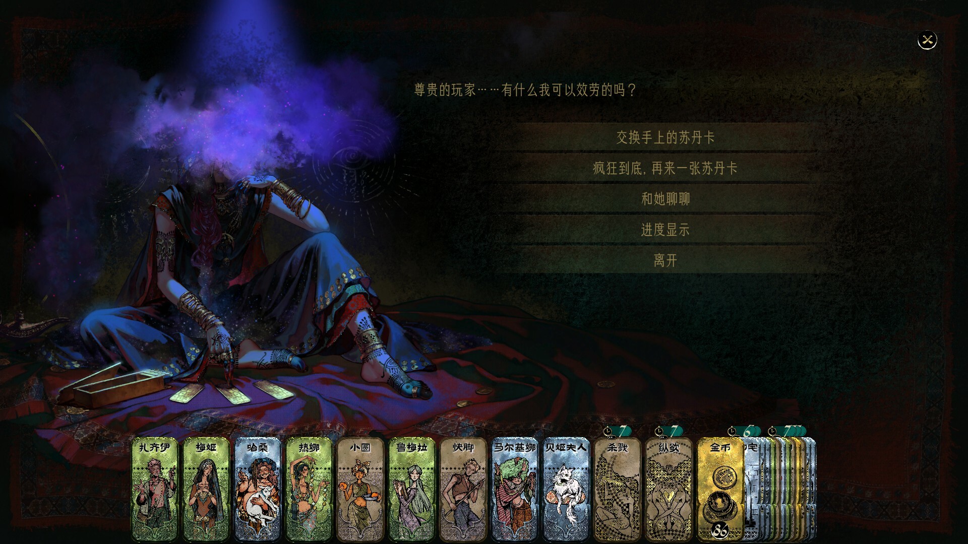 苏丹的游戏/Sultan's Game/策略战棋游戏