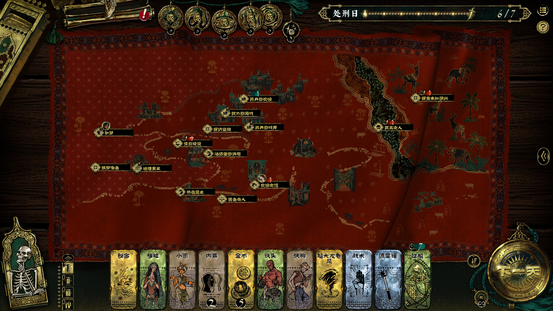 苏丹的游戏/Sultan's Game/策略战棋游戏