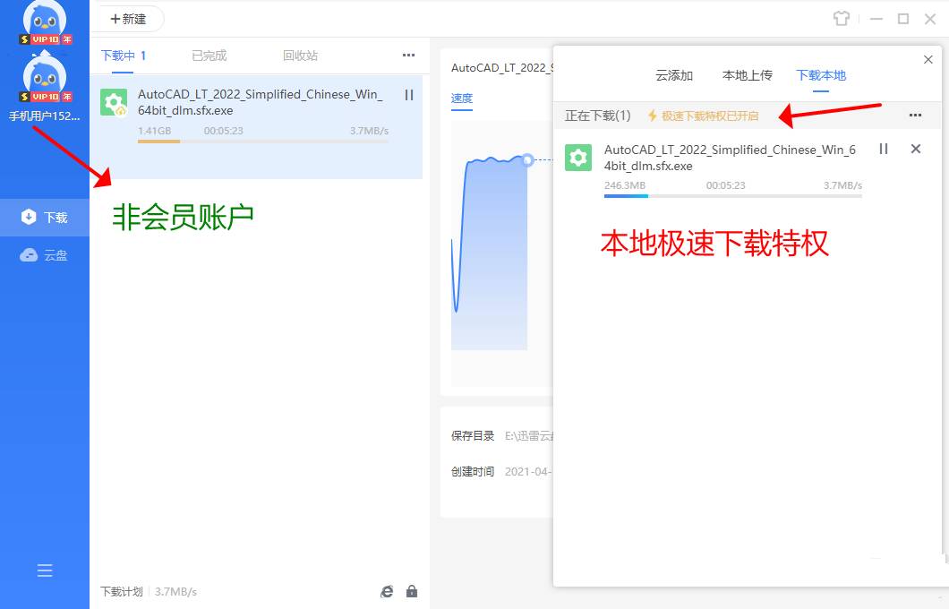 点击查看原图 迅雷v12.4.7.3850去广告VIP破解不限速最终版