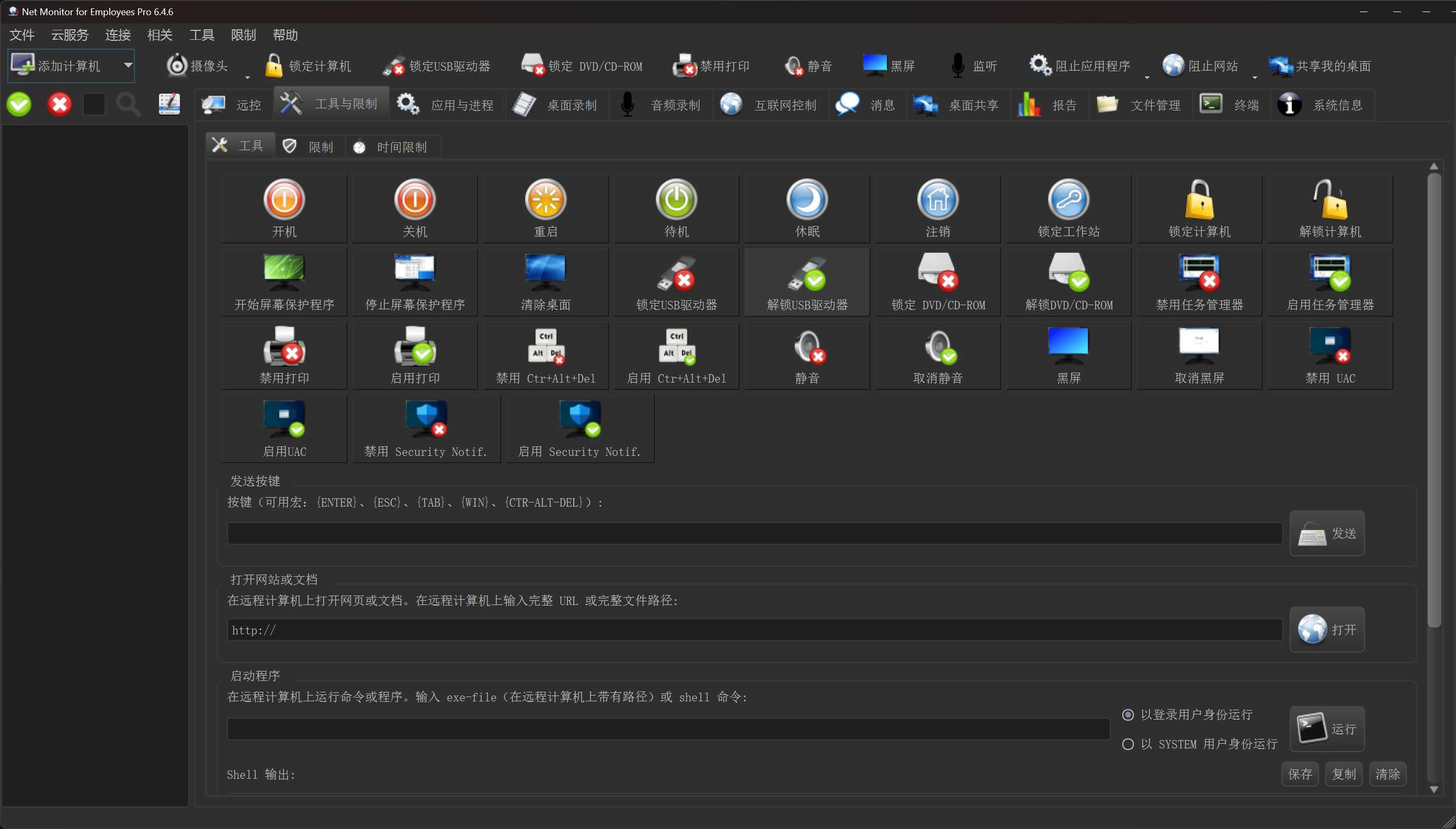 点击查看原图 员工网络监控专业版Net Monitor v6.4.6汉化版