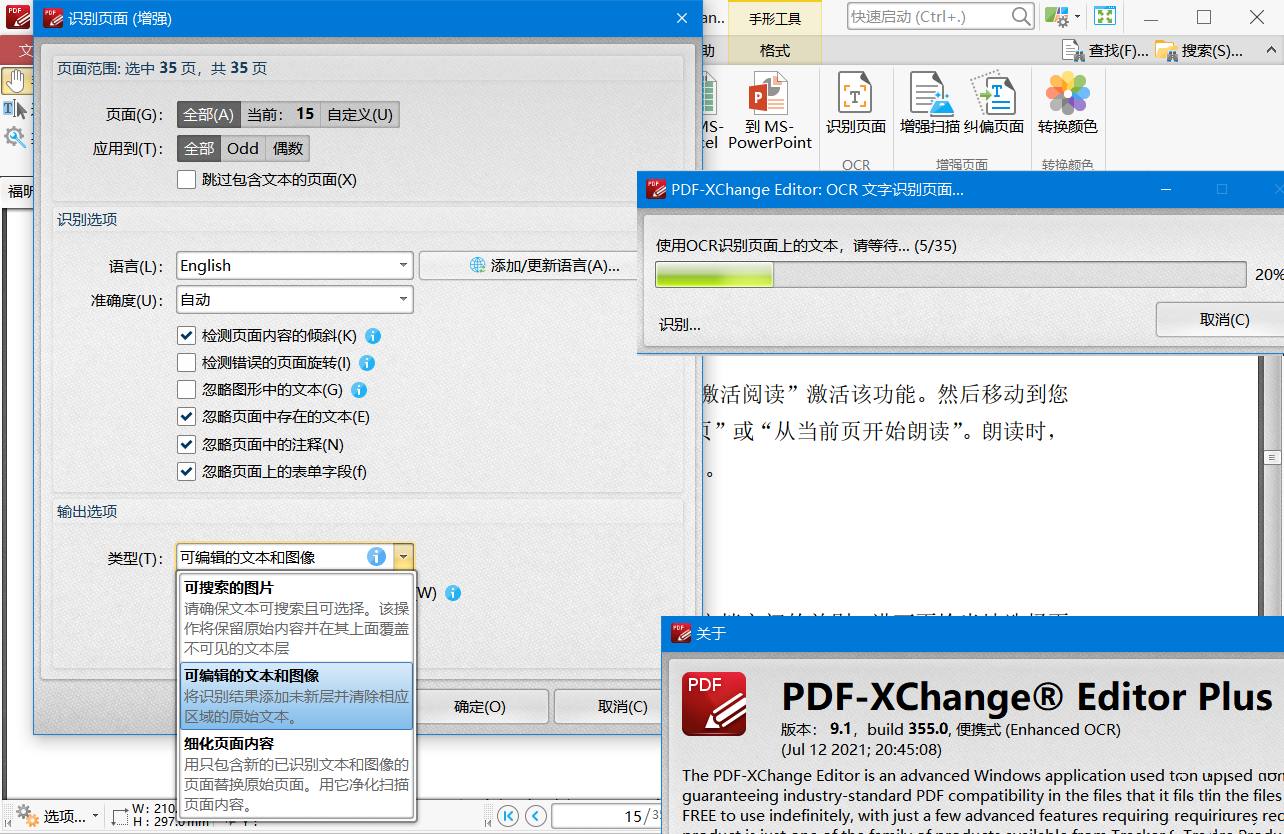 点击查看原图 PDF-XChange Editor v10.7.5.403中文破解版