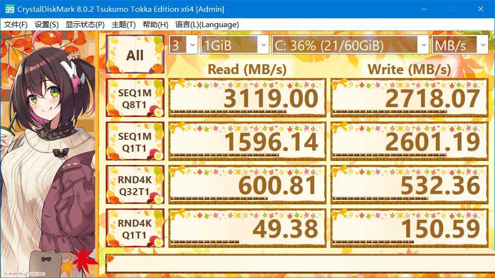 点击查看原图 硬盘跑分工具CrystalDiskMark v9.0.0中文版