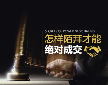 点击查看原图 陌拜销售 如何陌拜才能绝对成交销售技巧