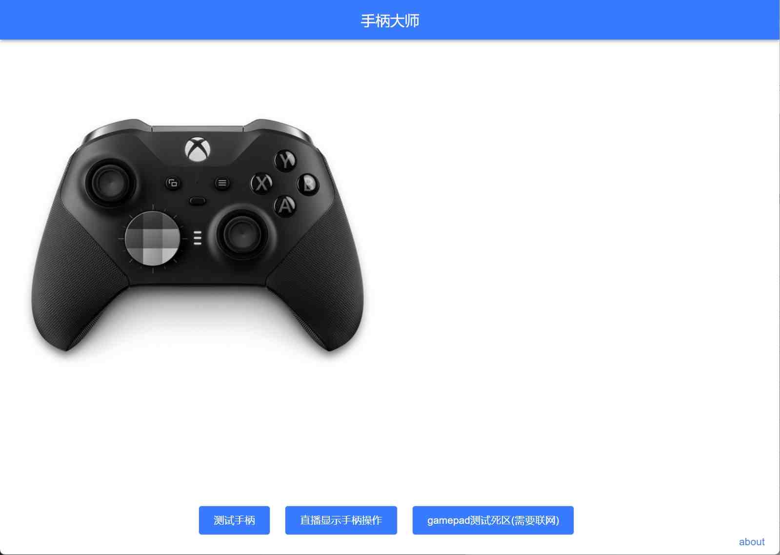 点击查看原图 GamePad手柄大师测试v0.0.1游戏玩家得力助手