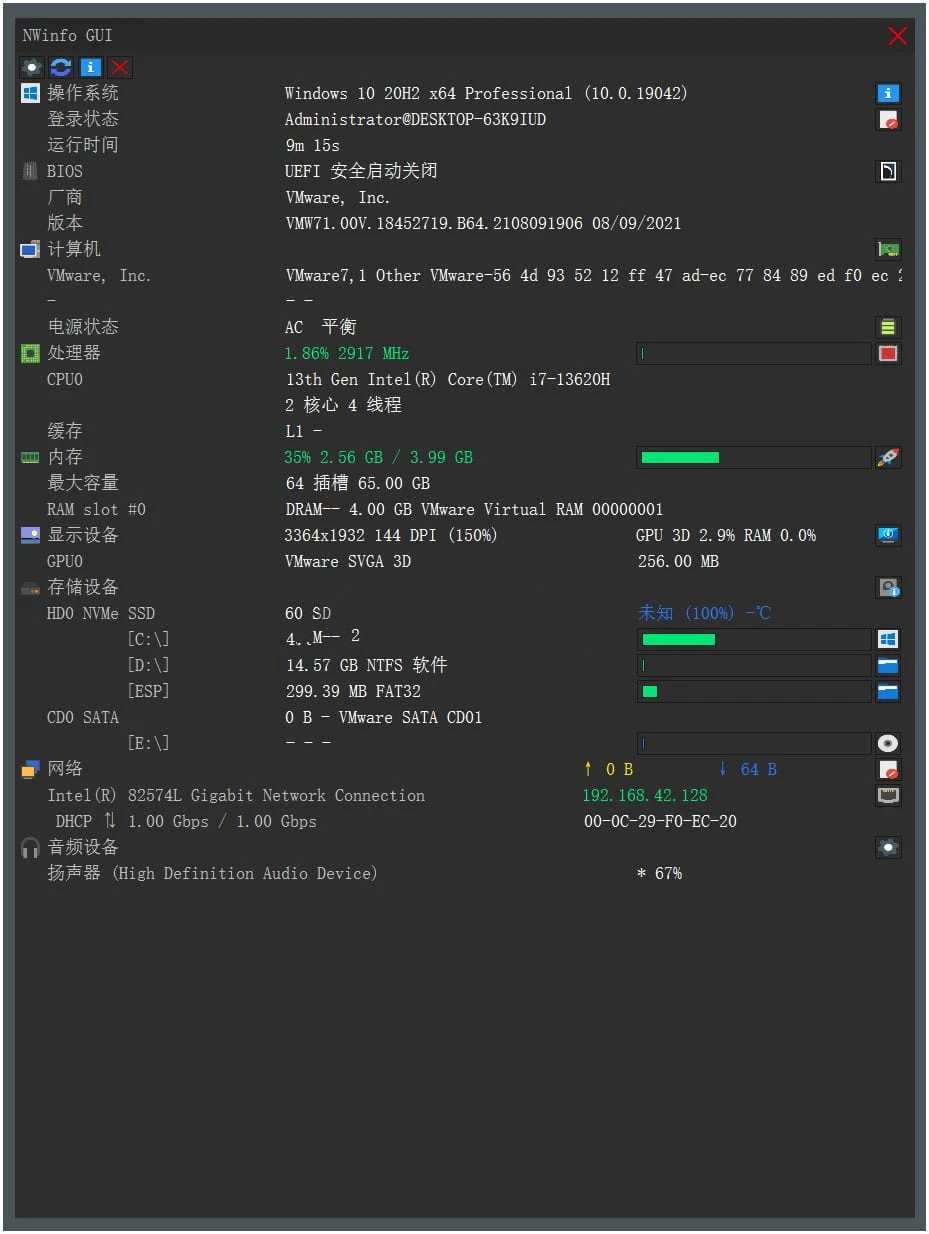 点击查看原图 NWinfo(硬件信息检测工具)v1.4.20绿色免费版