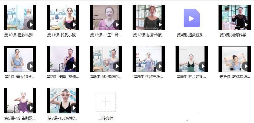 点击查看原图 13节课修炼美背天鹅颈塑造完美身形曲线