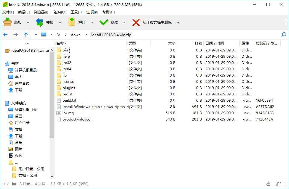 点击查看原图 PeaZip(多平台解压缩软件)v10.6.0安装便携版