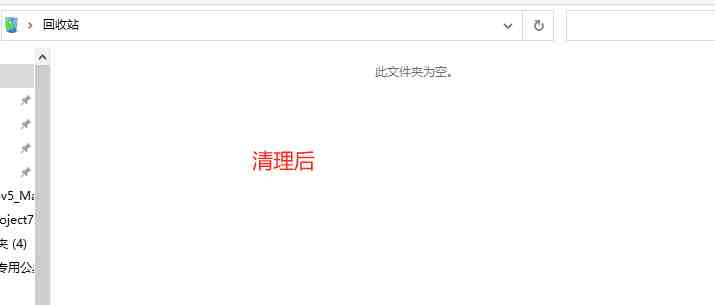 点击查看原图 一次性电脑清理彻底删除各种程序缓存文件